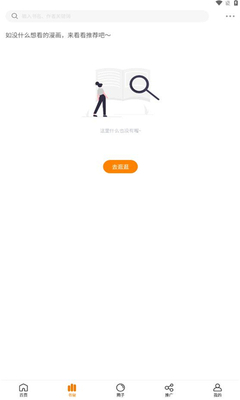 酷漫熊漫画 - 海量免费漫画阅读软件 Hero图