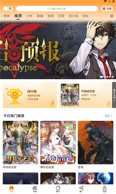 酷漫熊漫画 - 海量免费漫画阅读软件 Hero图